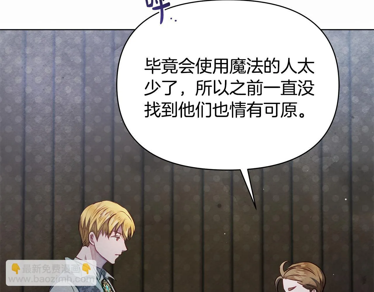 第45话 找到孩子了！38