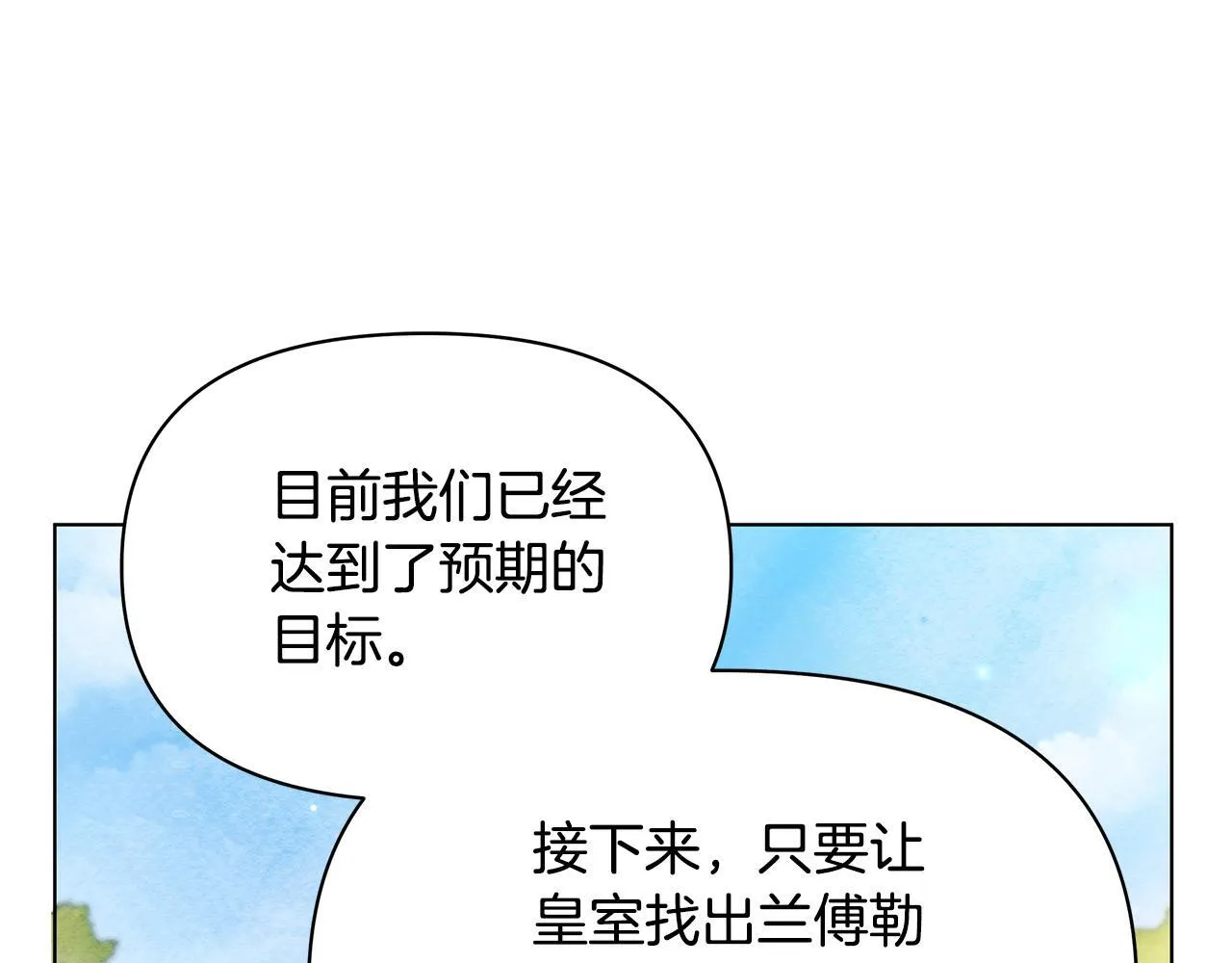 第38话 计划成功！192