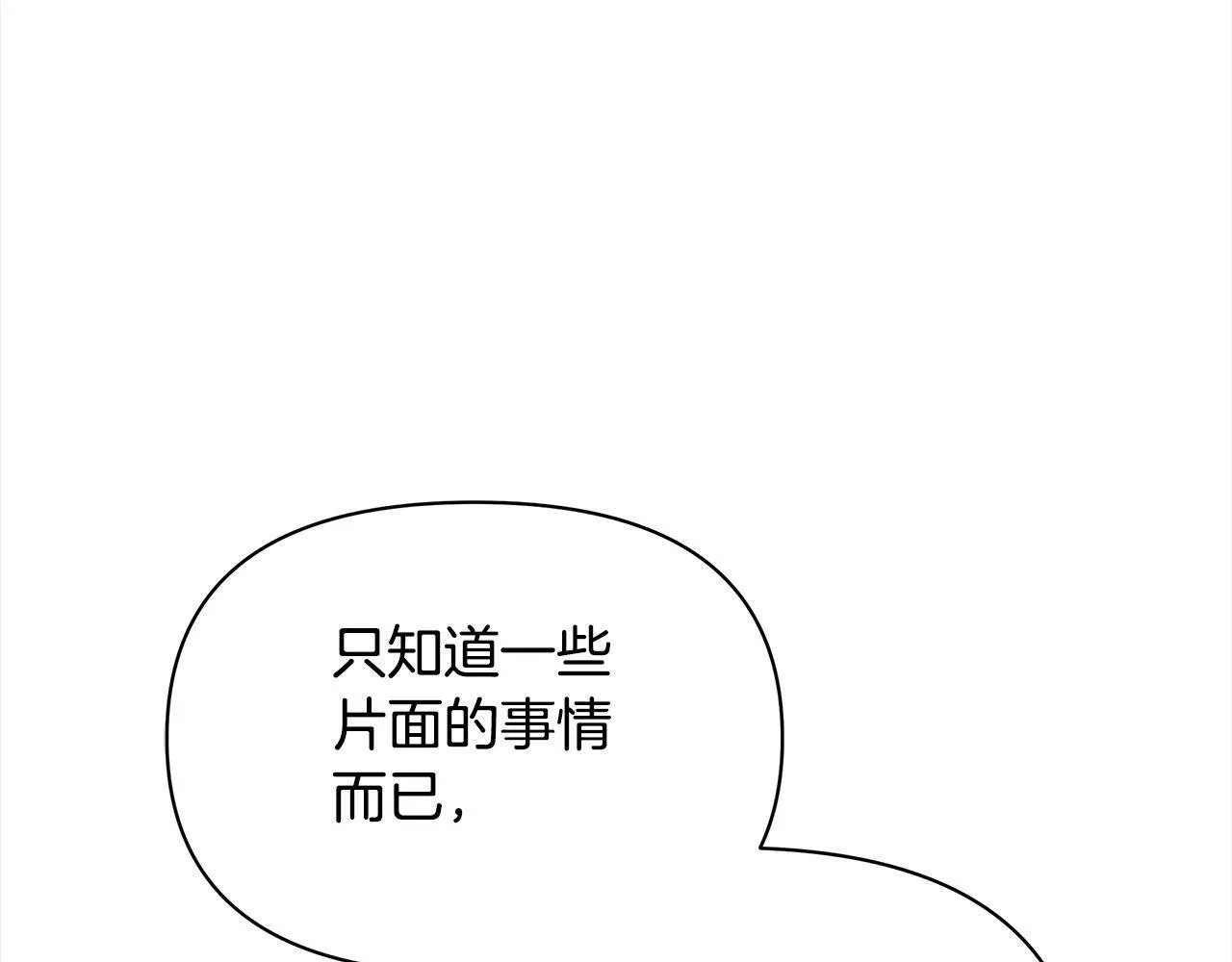 第12话 是谁送我性感礼服？77