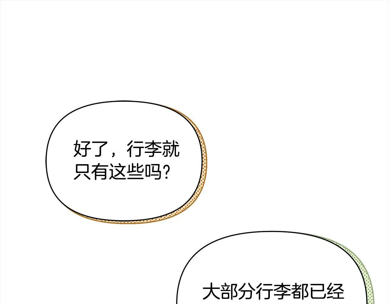 第18话 共住一间房28