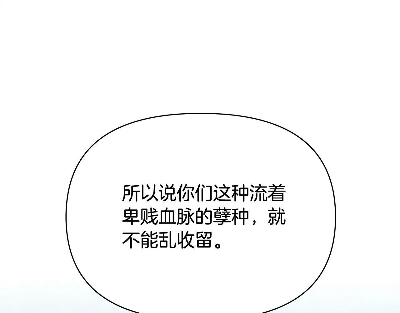 第5话 初遇骑士团长143