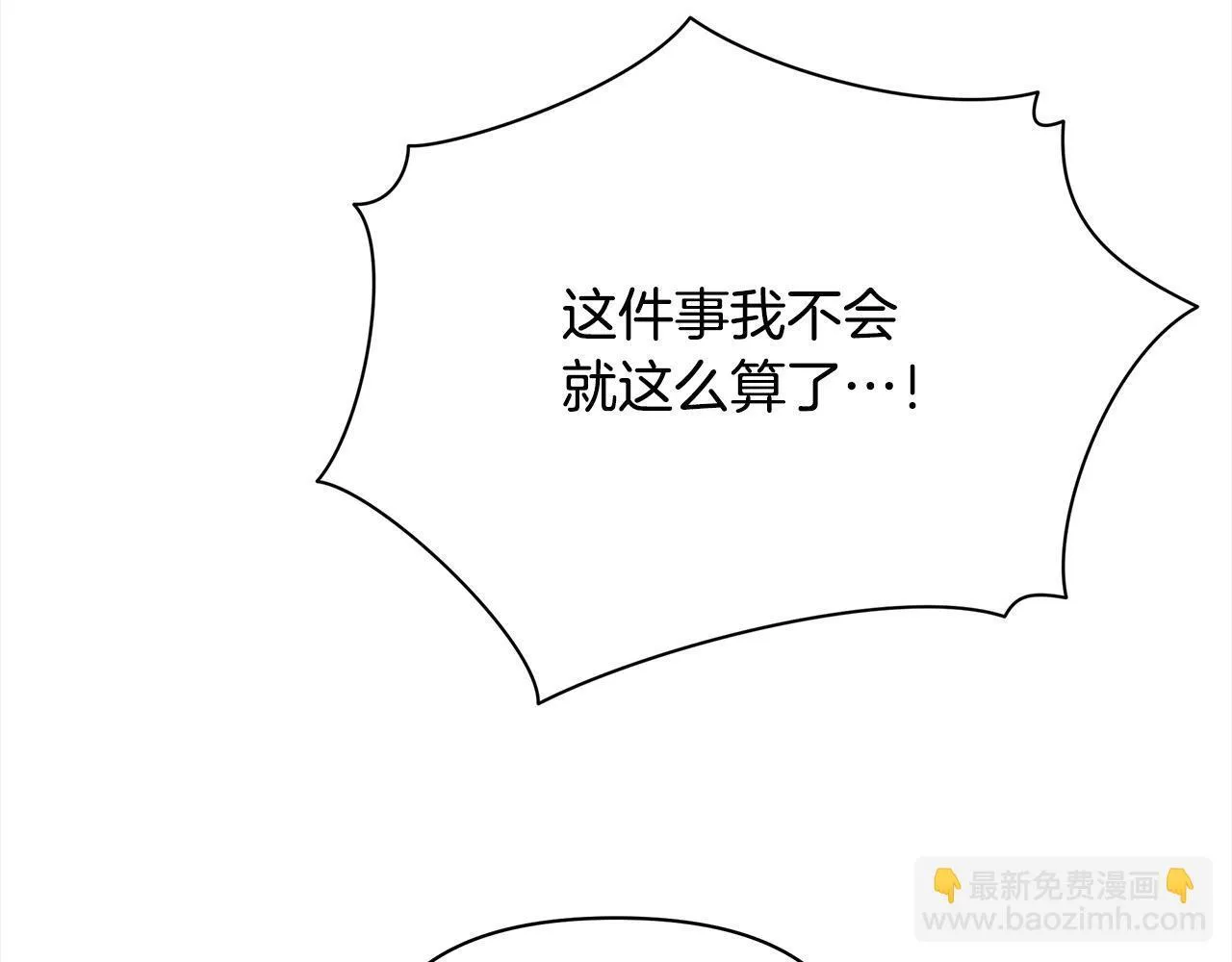 第7话 皇太子竟然替我解围？168