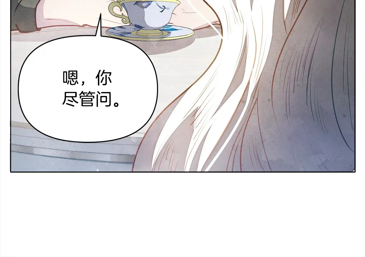 第24话 为什么对我那么好？156