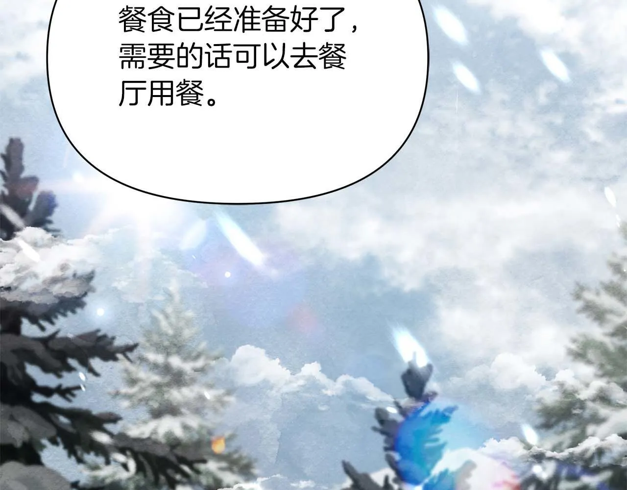 第58话 雪山上的神秘人影66