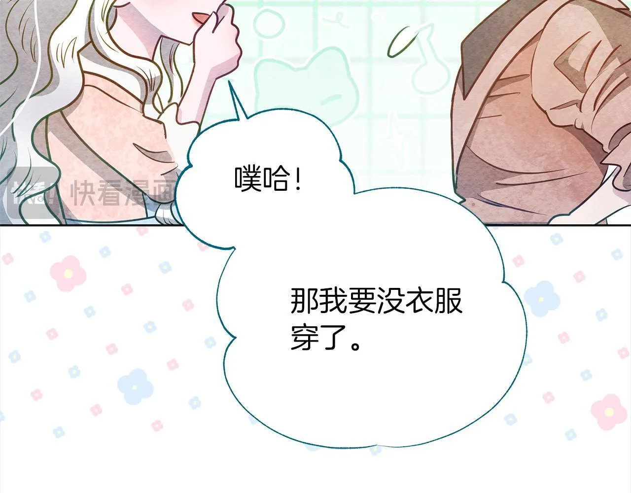 第30话 横穿危险森林9