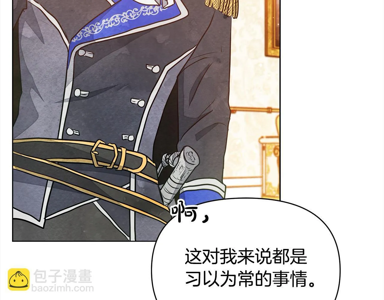 第8话 你不怕我被诅咒的眼睛？13