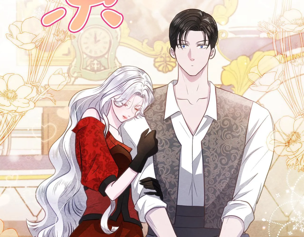 第37话 配合演戏104