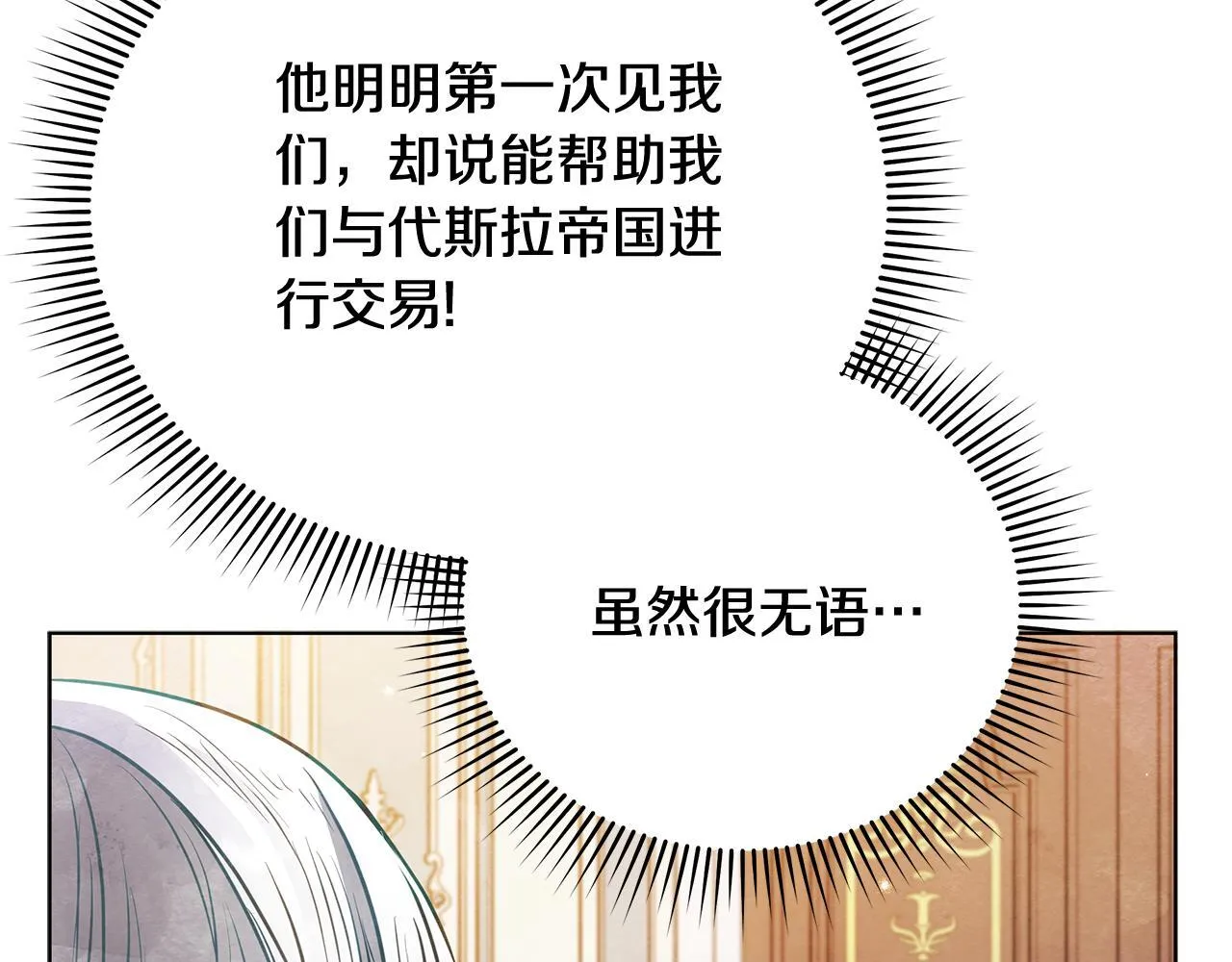 第38话 计划成功！12