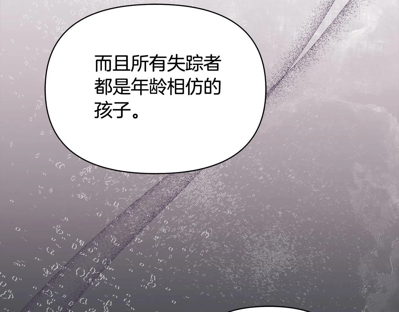 第23话 消失的孩子135