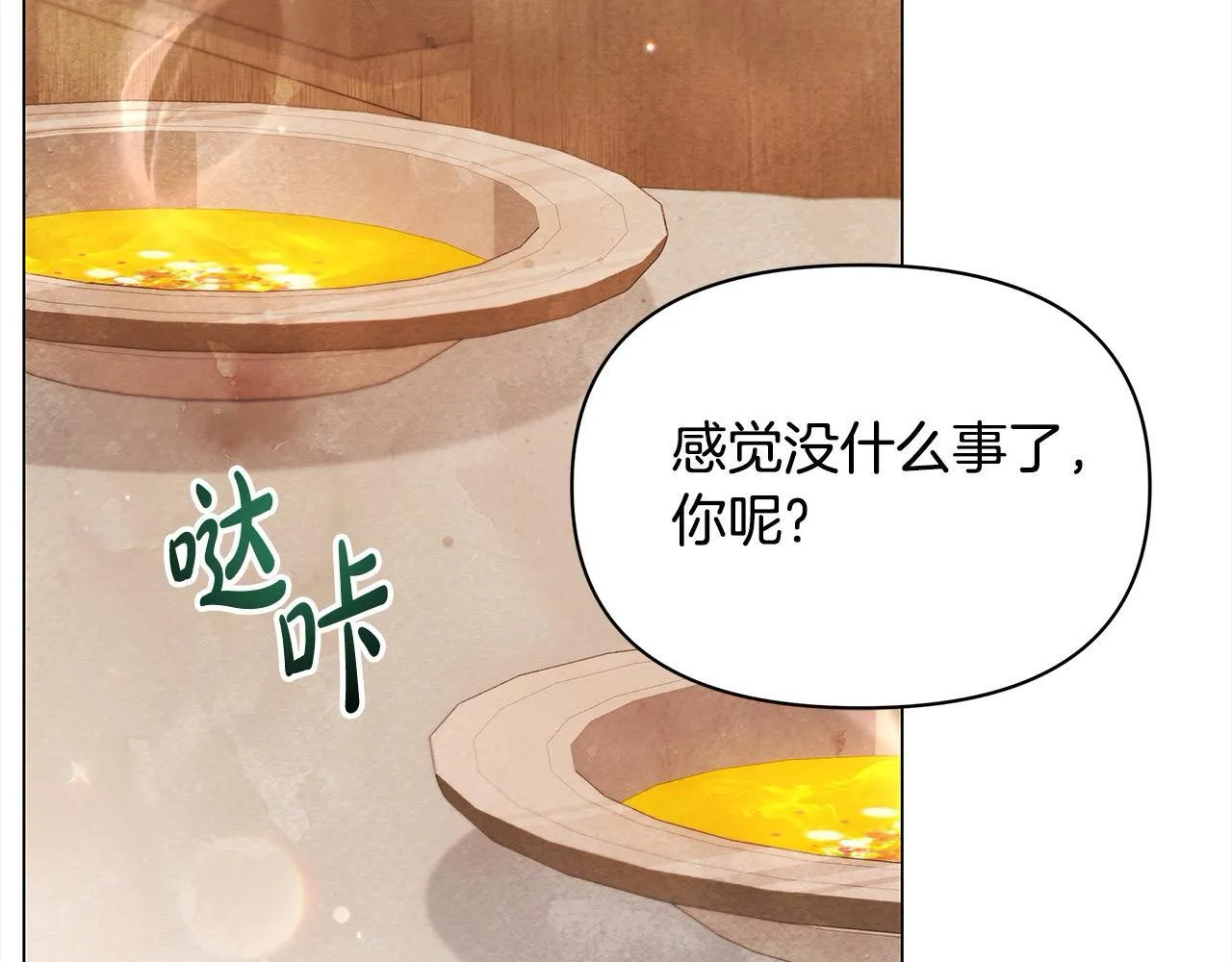 第32话 被诅咒之地178