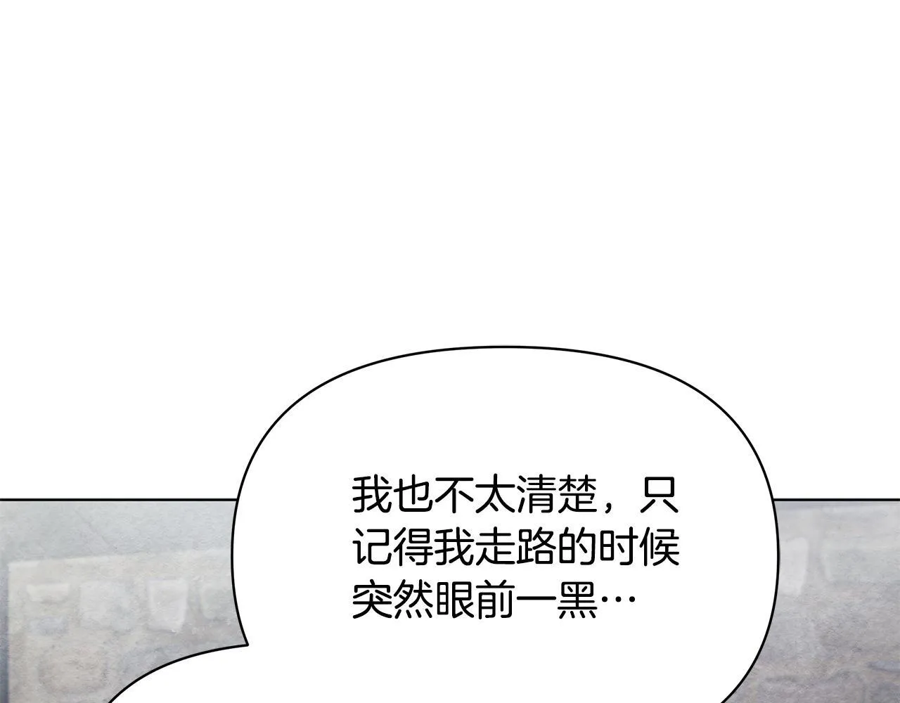 第45话 找到孩子了！100