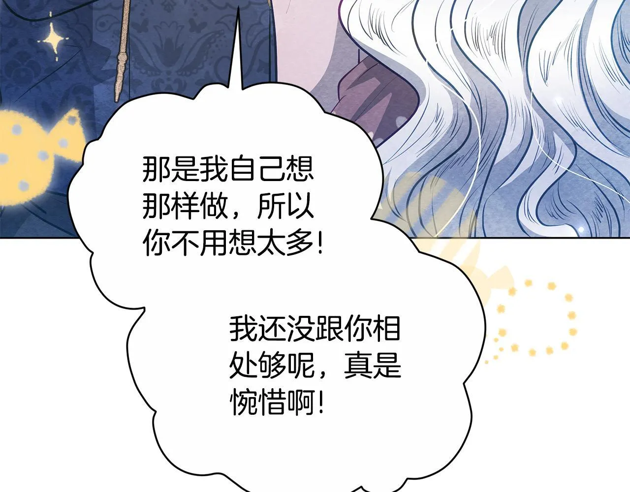 第53话 一定要幸福79