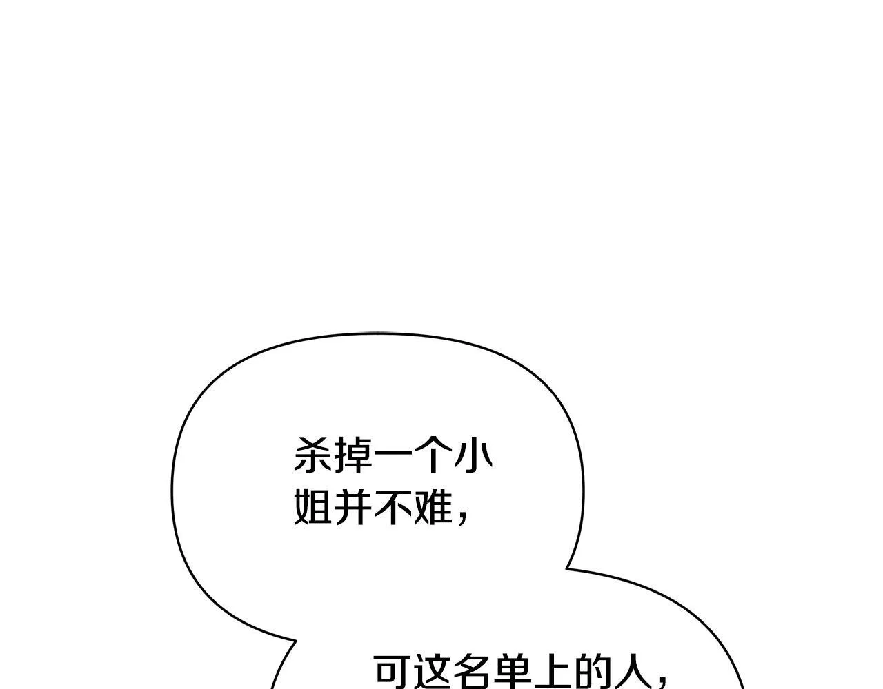 第54话 火红的瞳孔184