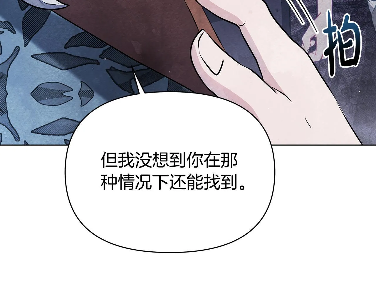 第43话 一起逃离吧174