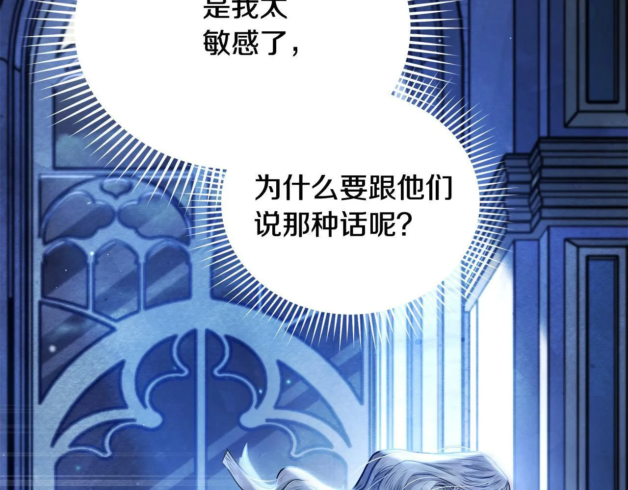 第9话 骑士团长温柔示好63