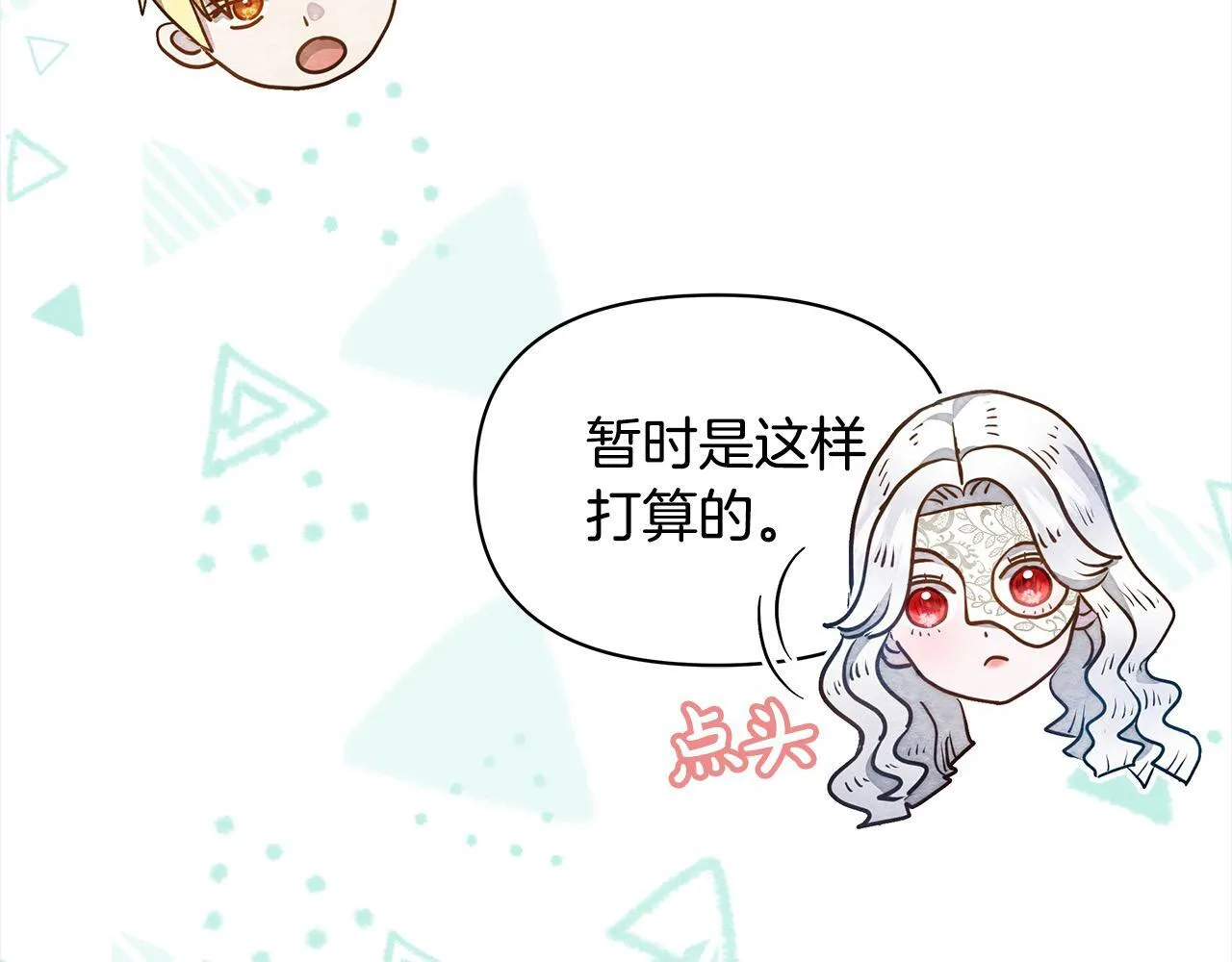 第11话 我被打，他好心疼？186