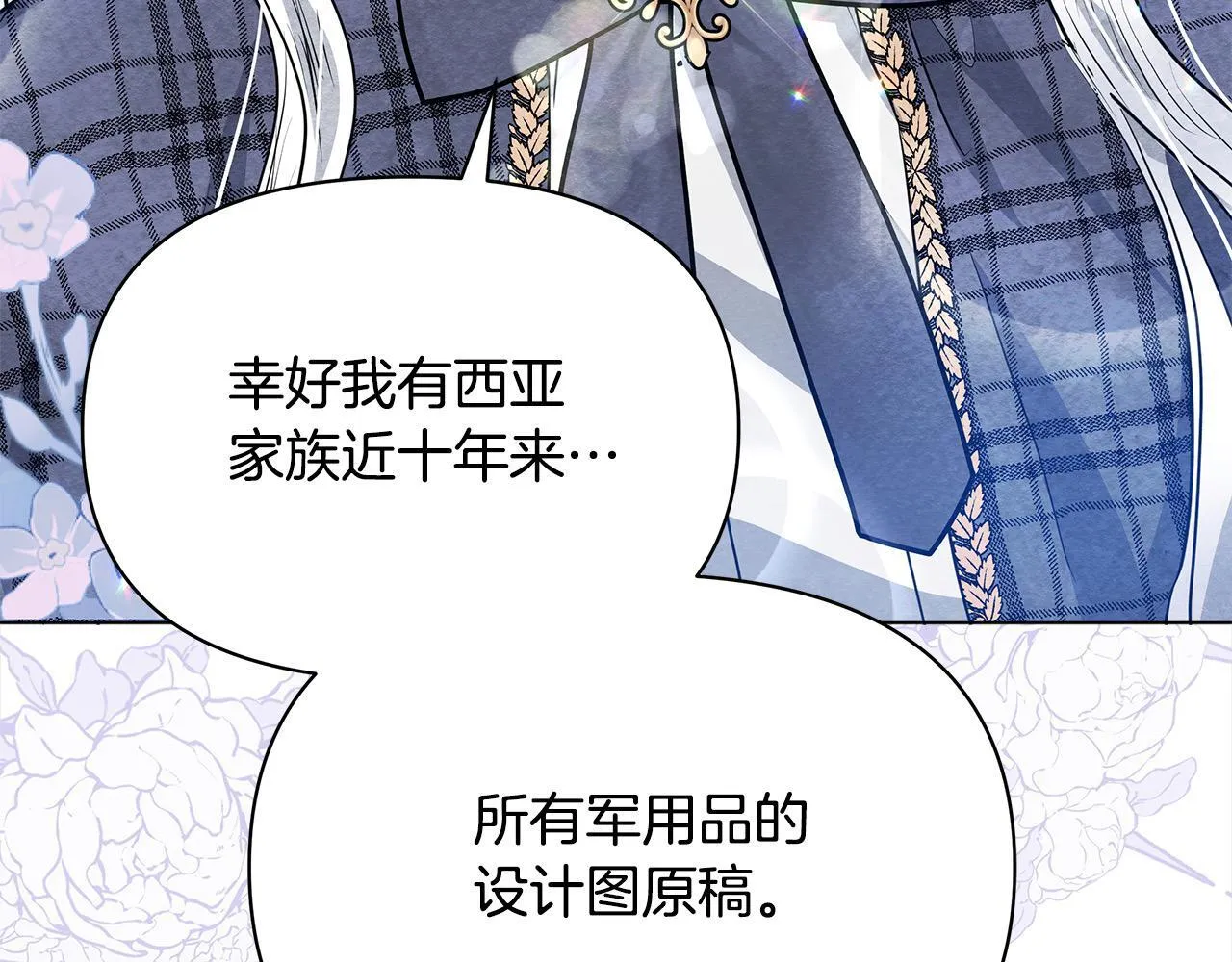 第10话 查废物父亲犯罪铁证108