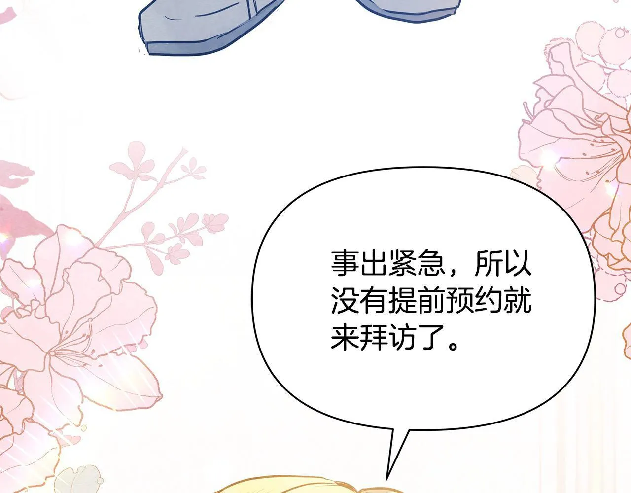 第5话 初遇骑士团长227