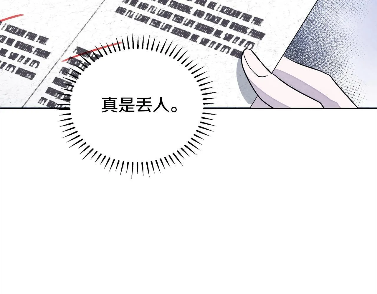 第4话 要我忍气吞声？休想！78