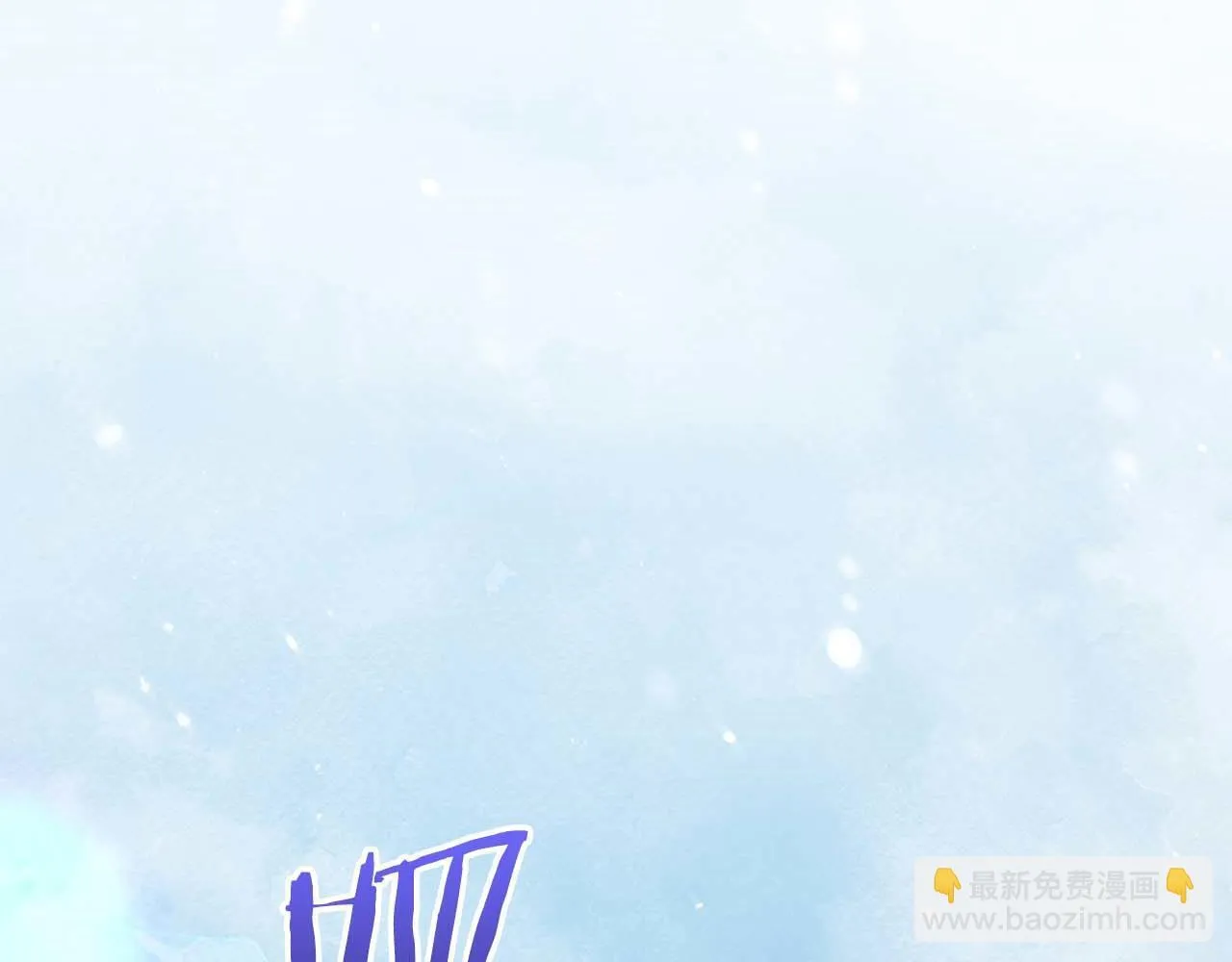 第58话 雪山上的神秘人影15