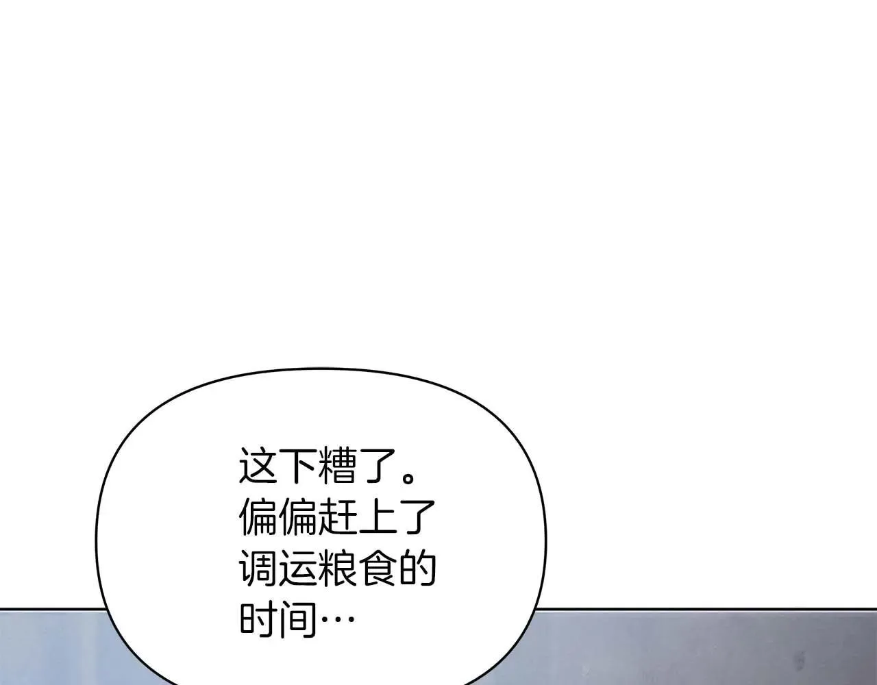 第62话 被掳走的公女34