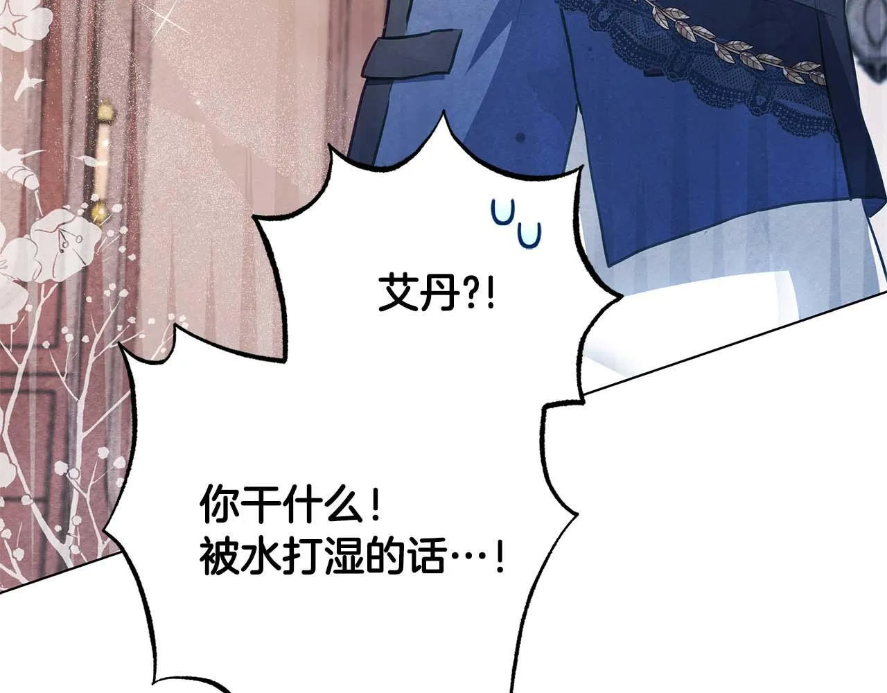 第60话 信纸里隐藏的秘密130