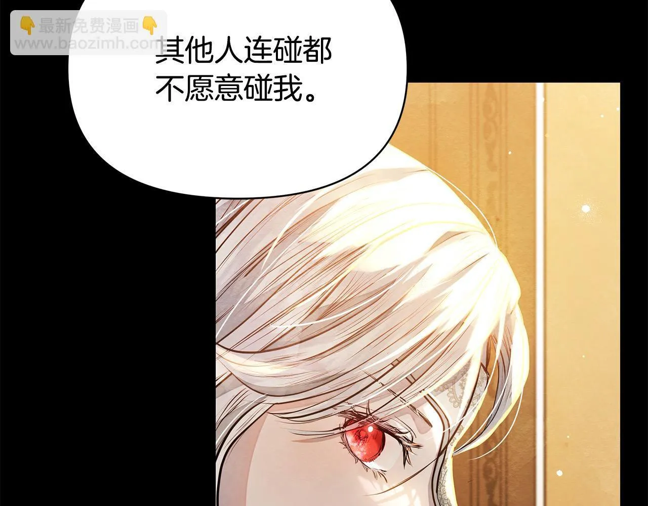 第8话 你不怕我被诅咒的眼睛？22