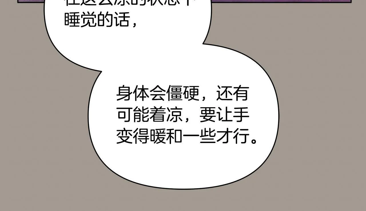 第32话 被诅咒之地124