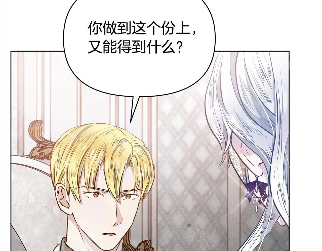 第11话 我被打，他好心疼？164