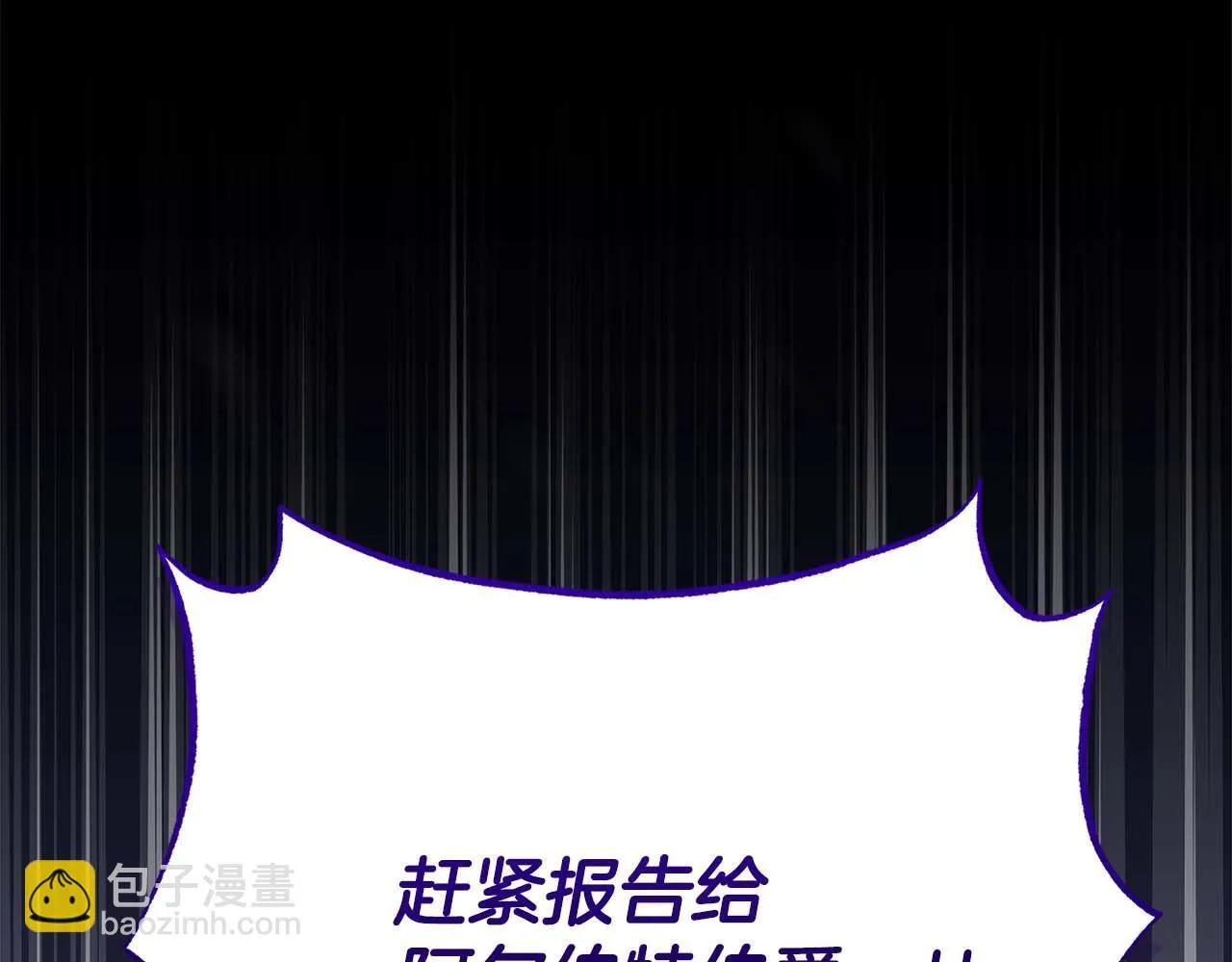 第60话 信纸里隐藏的秘密10