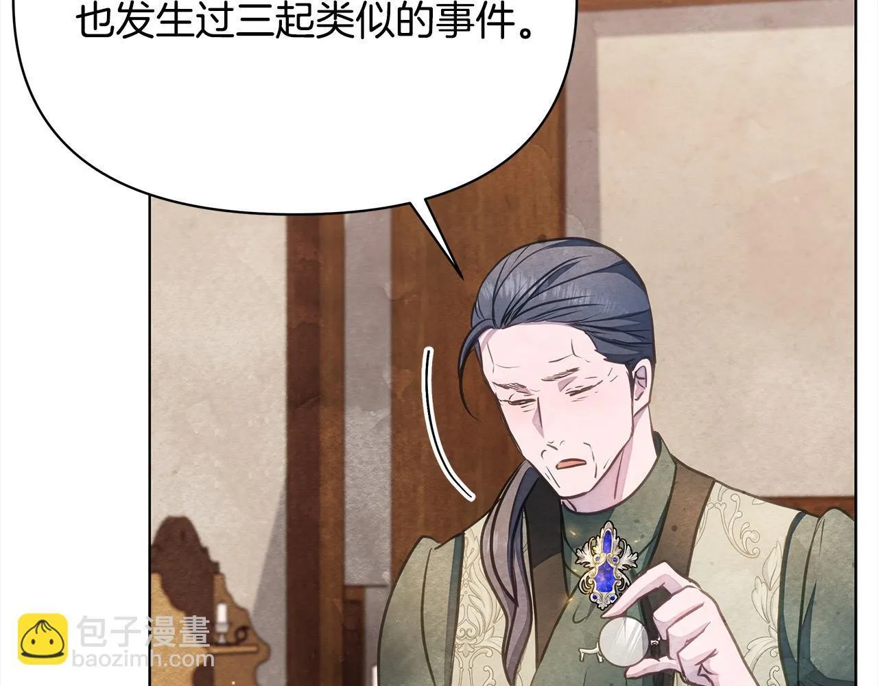 第33话 申请约会78