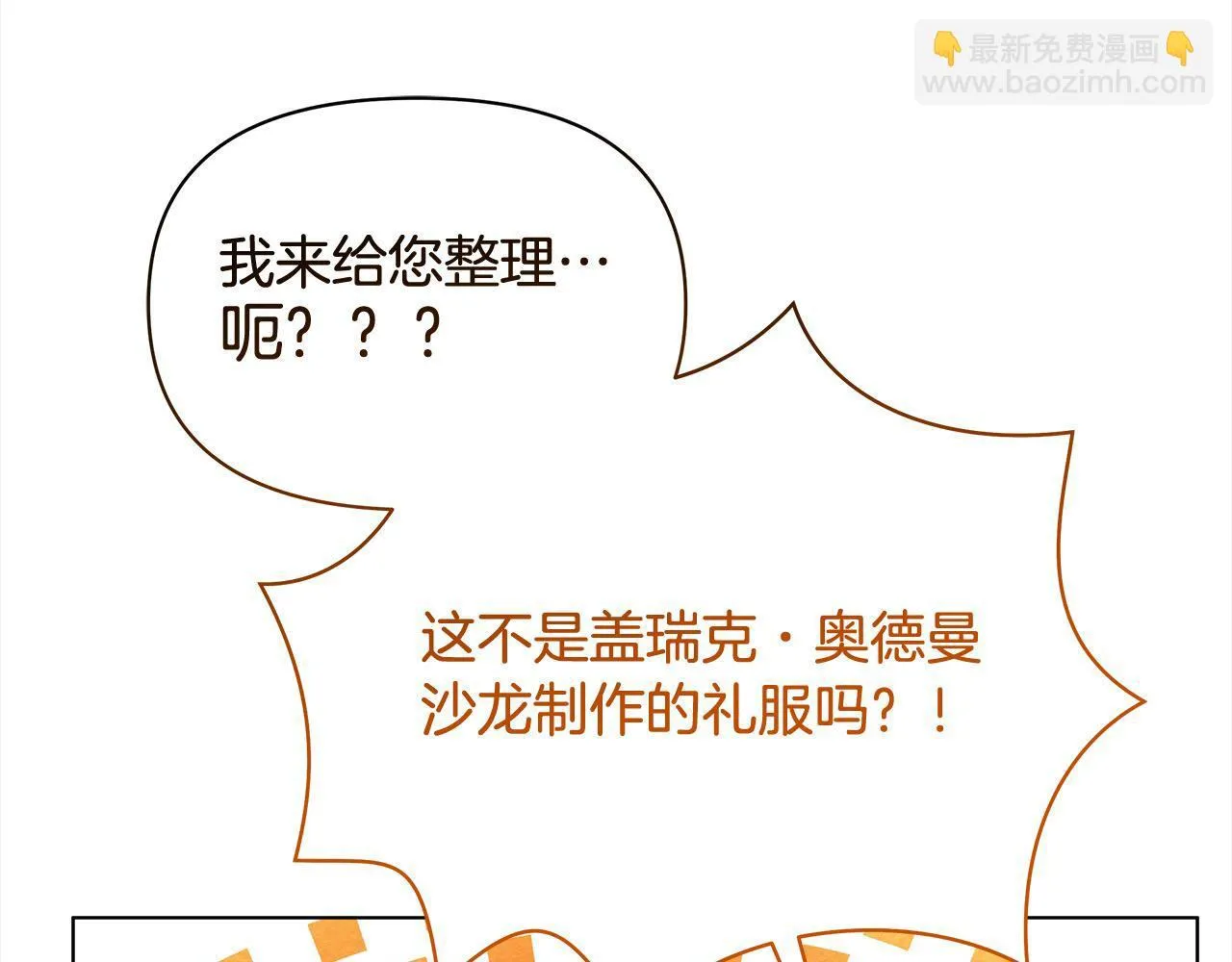 第12话 是谁送我性感礼服？151
