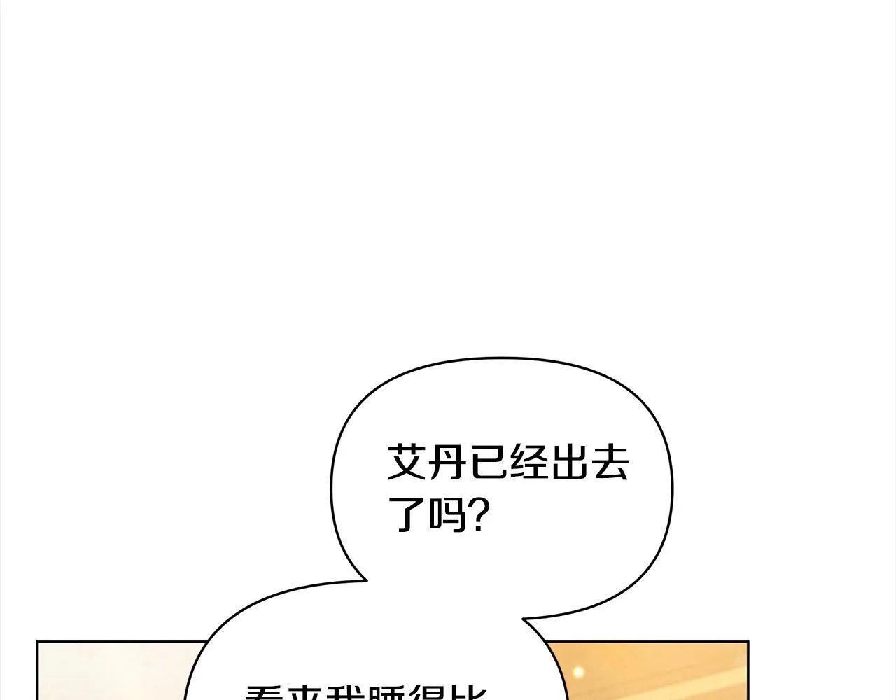 第32话 被诅咒之地117