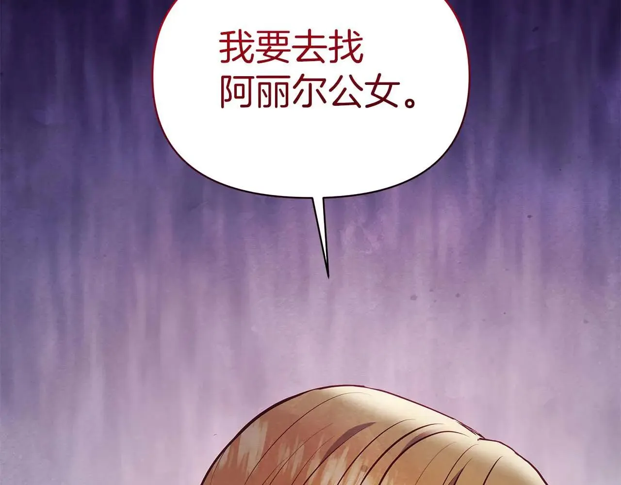 第63话 快要失控的猛兽196