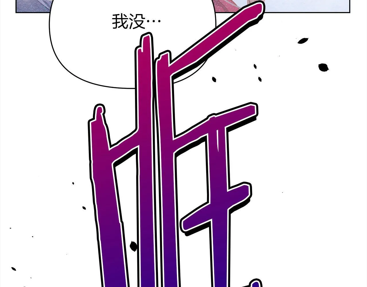 第31话 森林巨鳄80