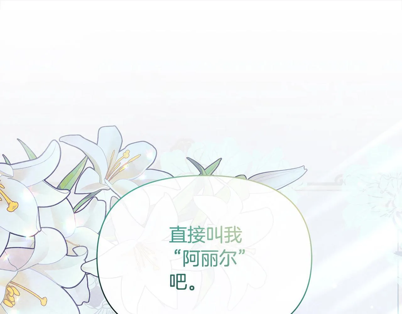 第8话 你不怕我被诅咒的眼睛？69