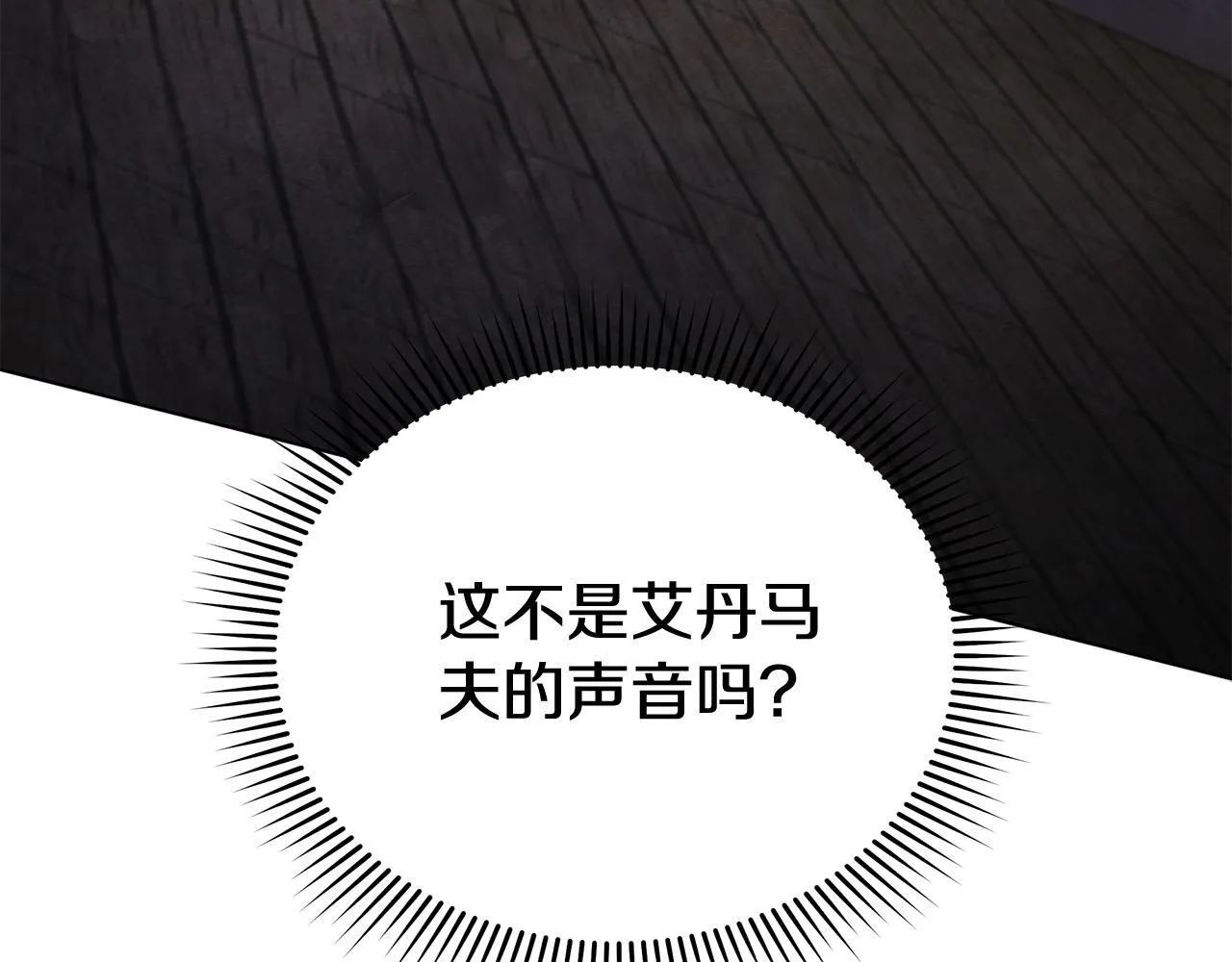 第40话 调查202
