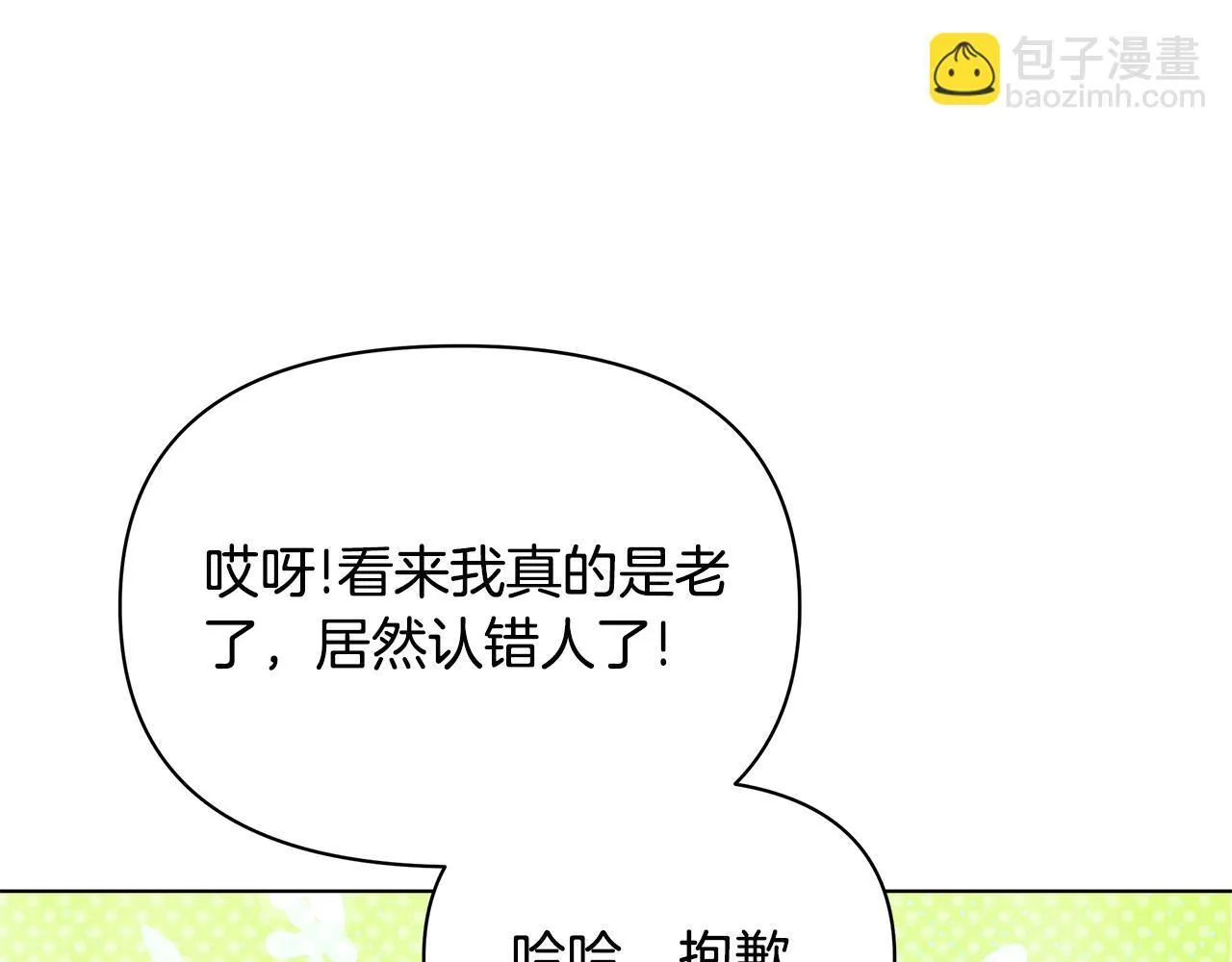 第49话 爱人84