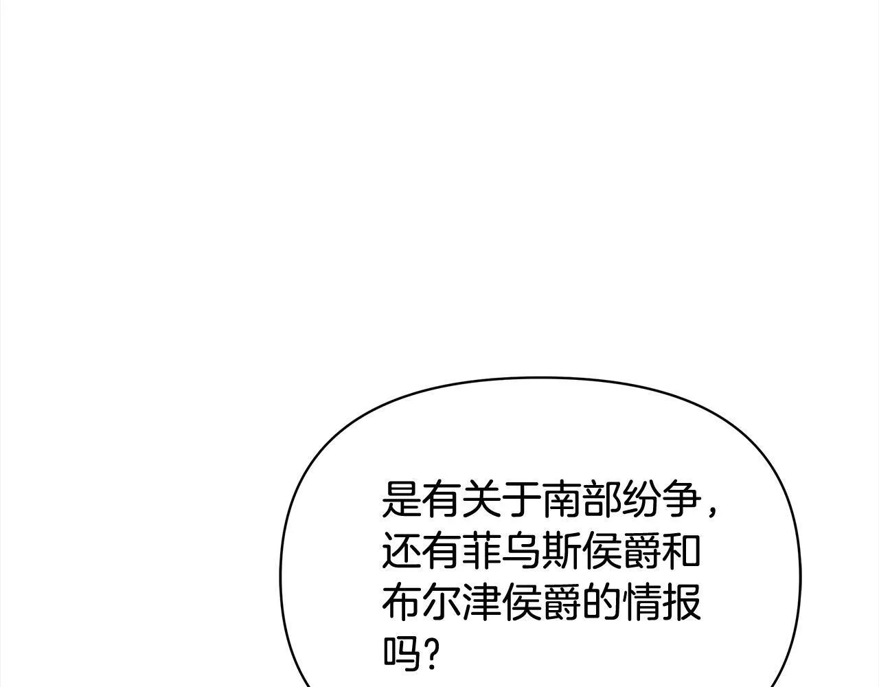 第23话 消失的孩子68