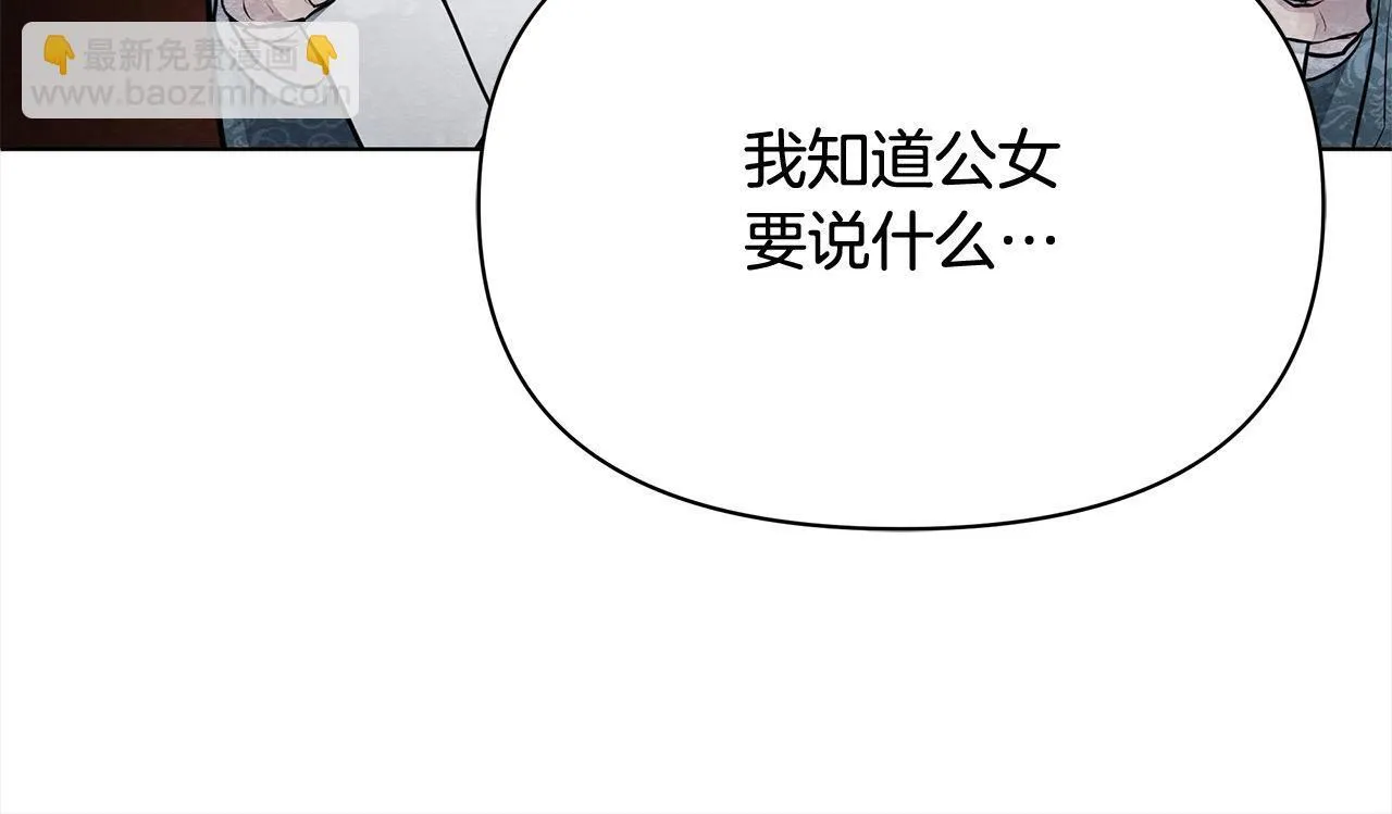 第12话 是谁送我性感礼服？98