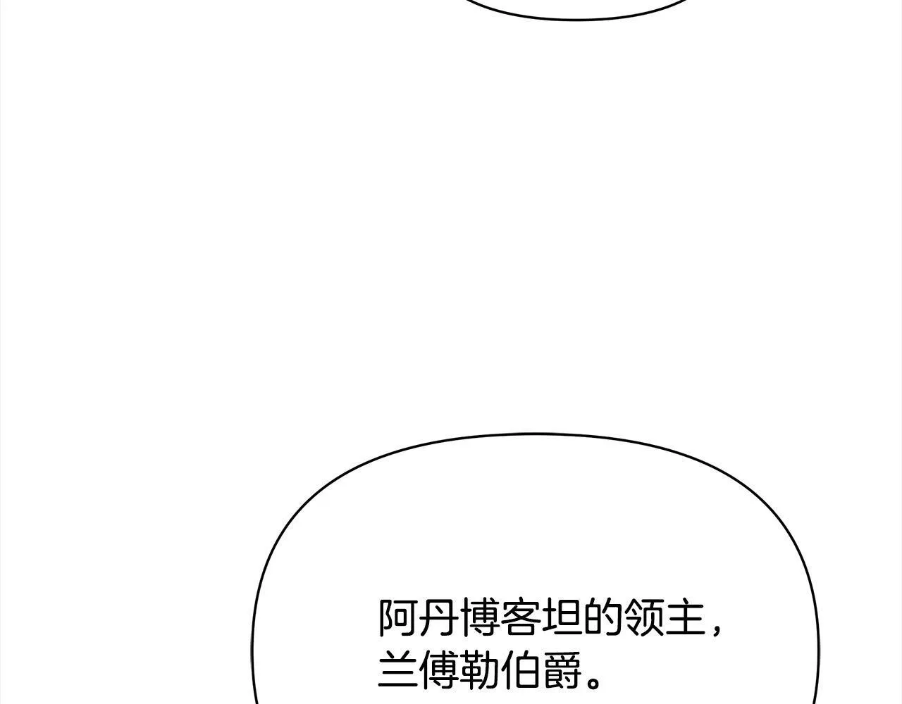 第35话 吃佣兵的醋？195