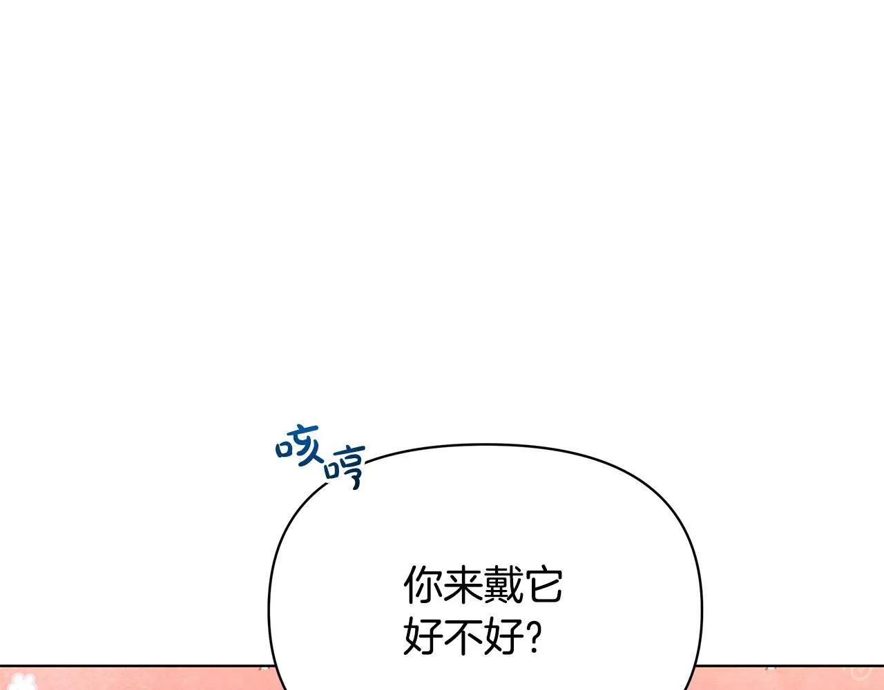 第22话 我不该拖你入险局88
