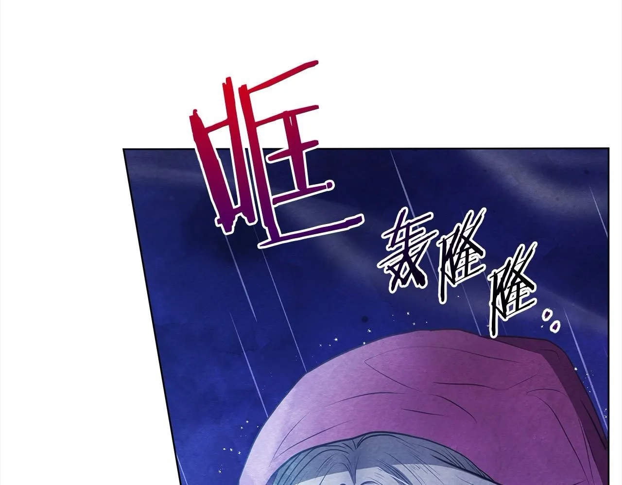 第31话 森林巨鳄114
