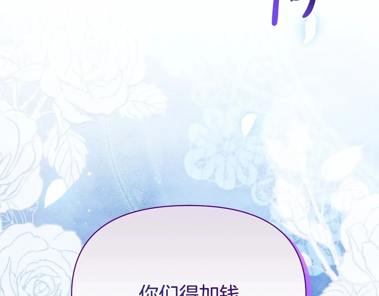 第25话 加钱197