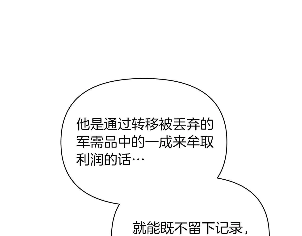 第57话 危险的男人55