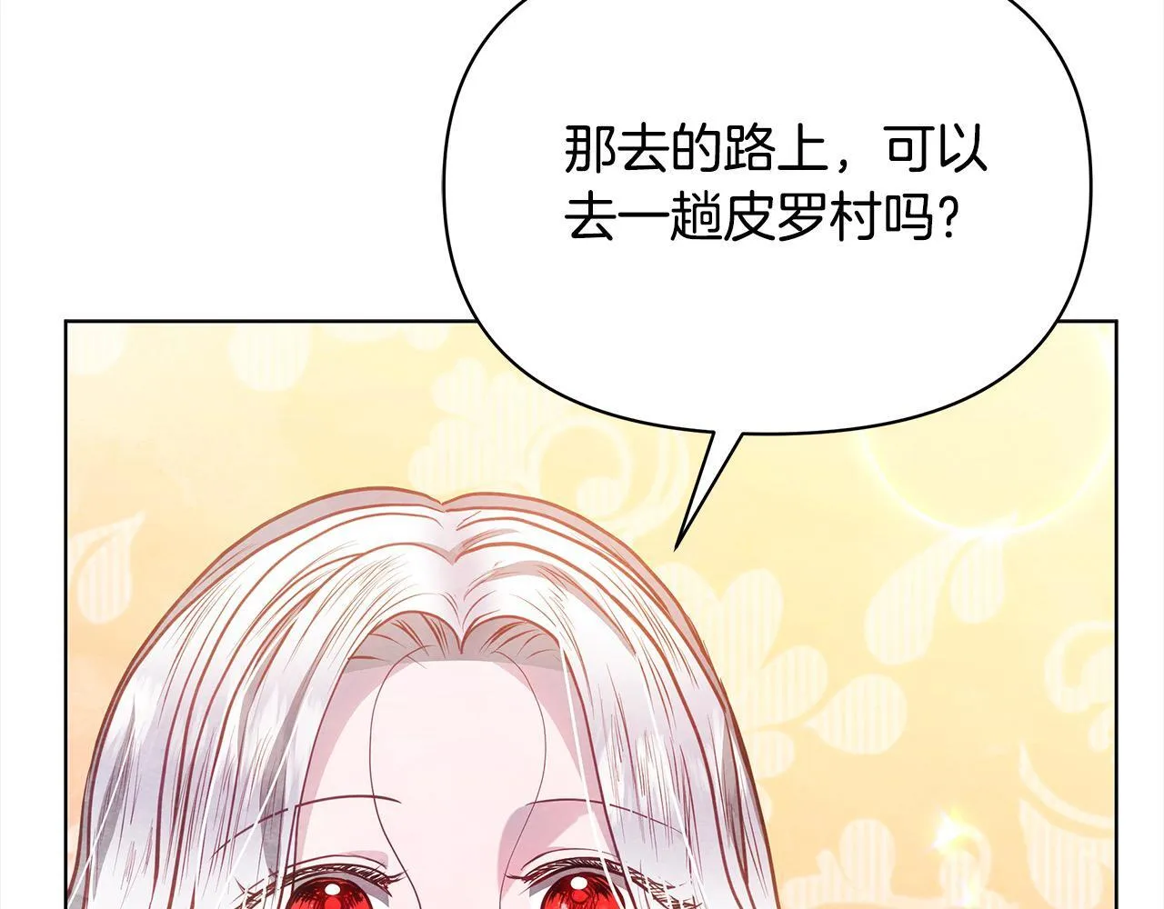 第29话 想抱孙子？110