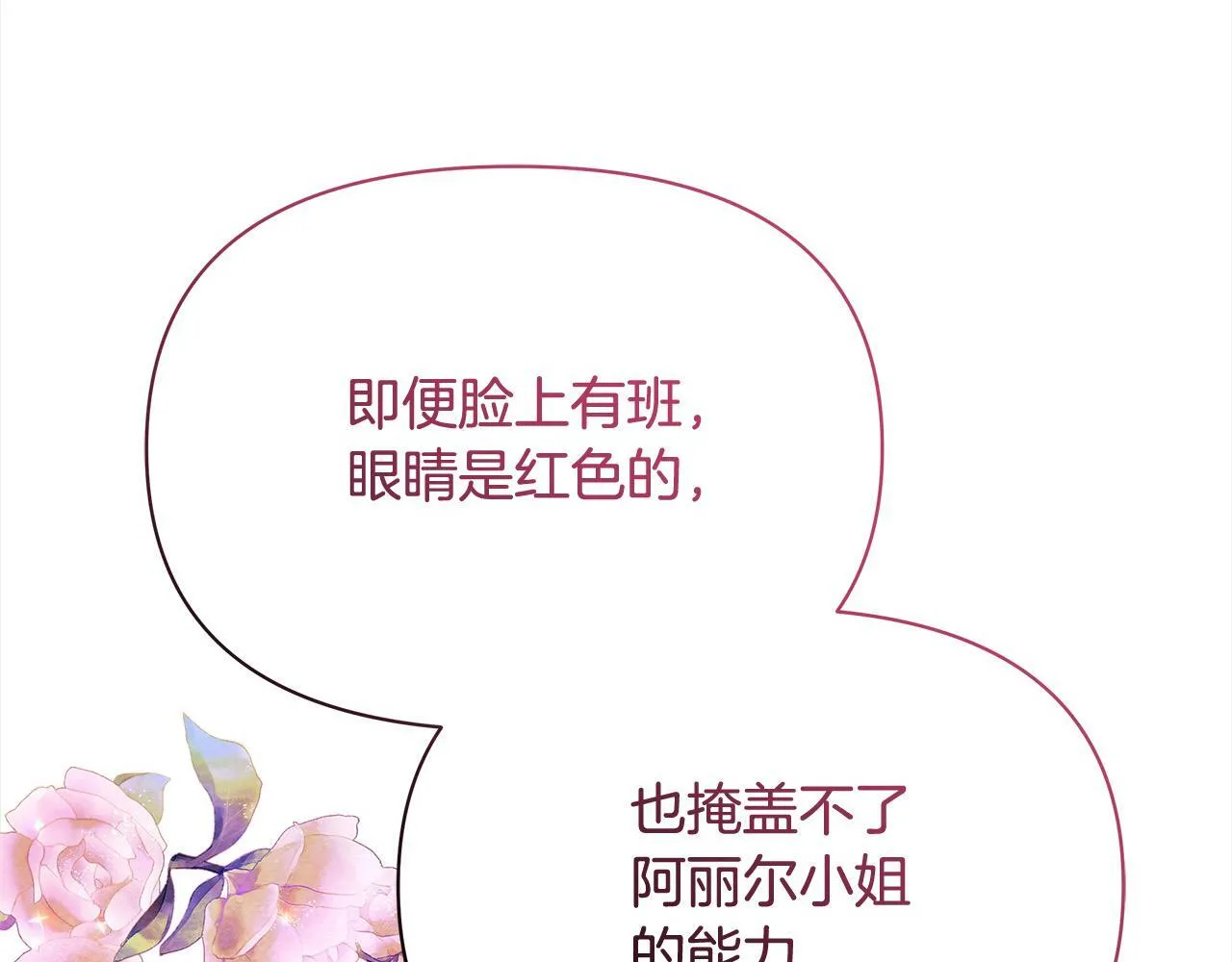 第8话 你不怕我被诅咒的眼睛？182