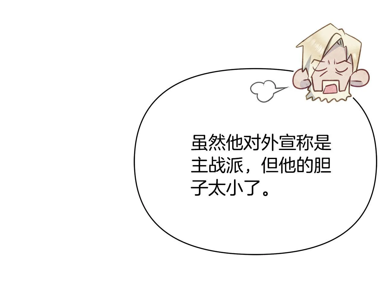 第38话 计划成功！172