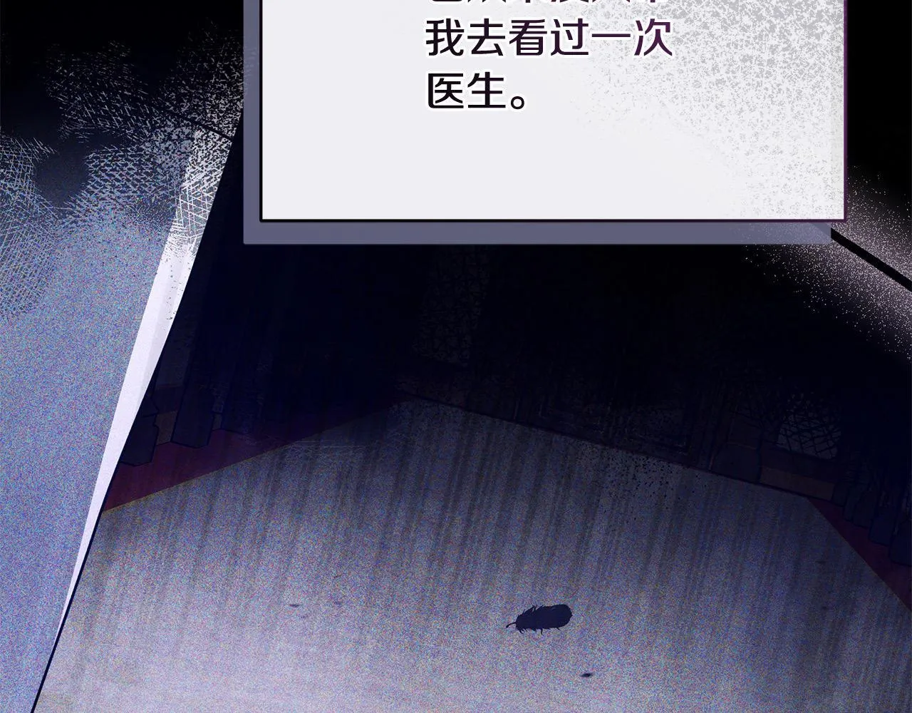 第8话 你不怕我被诅咒的眼睛？57