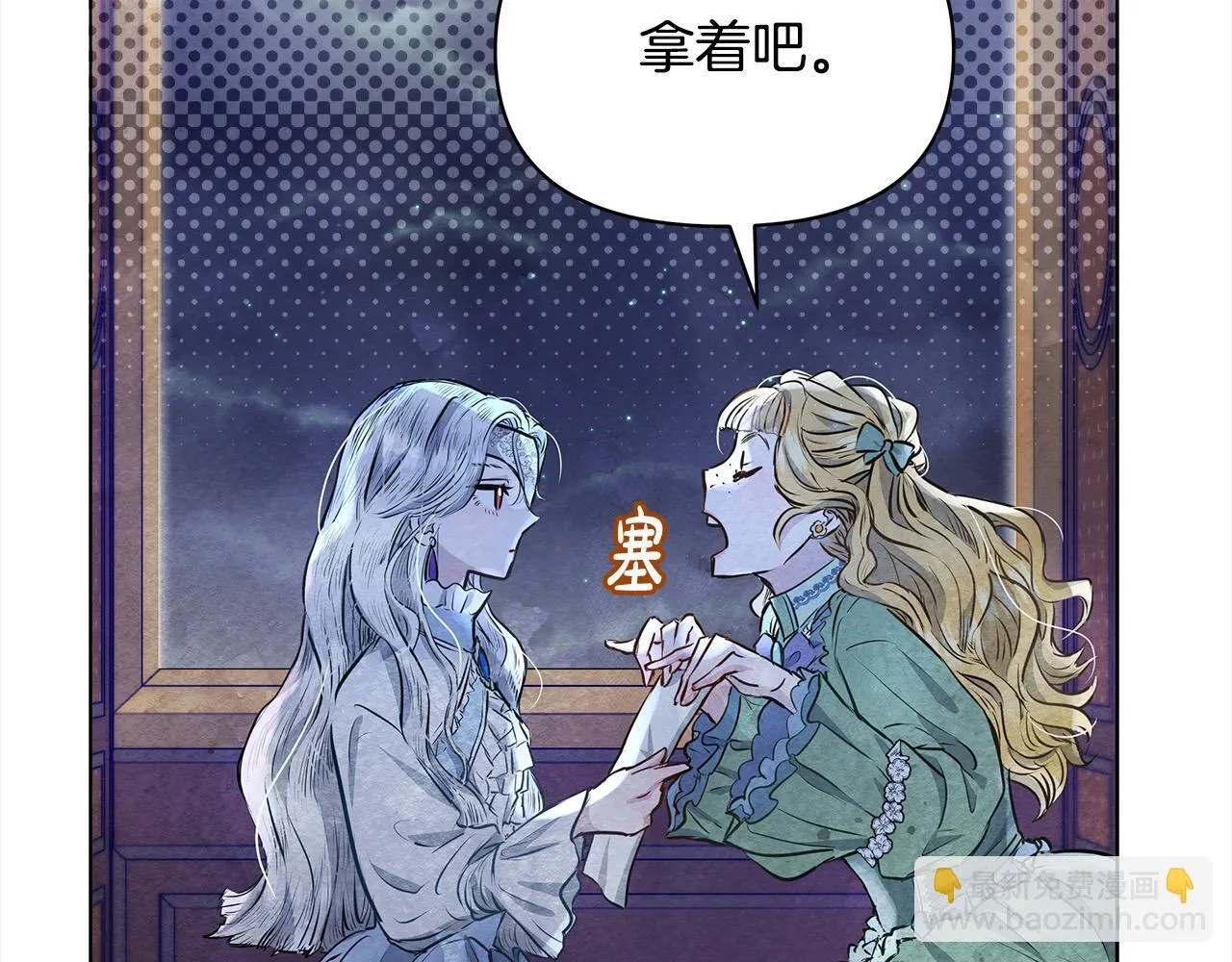 第4话 要我忍气吞声？休想！75
